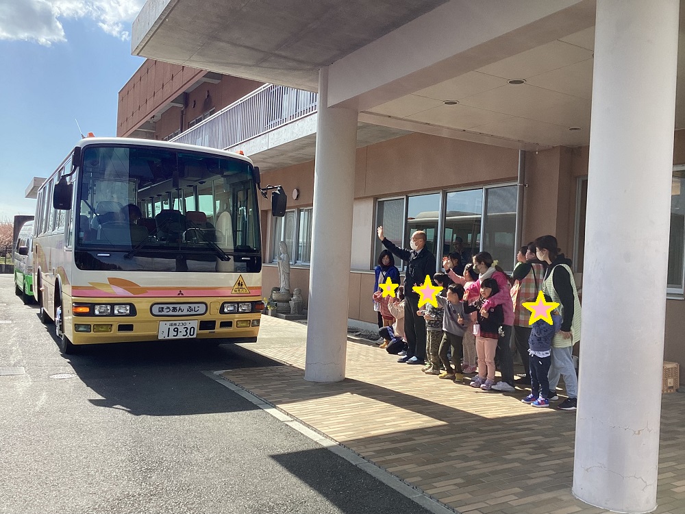 ぞうバス★ありがとう