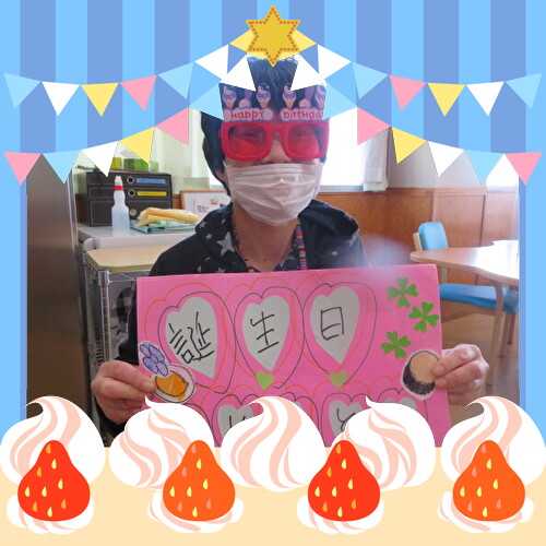 5月　ハッピーバースデー！