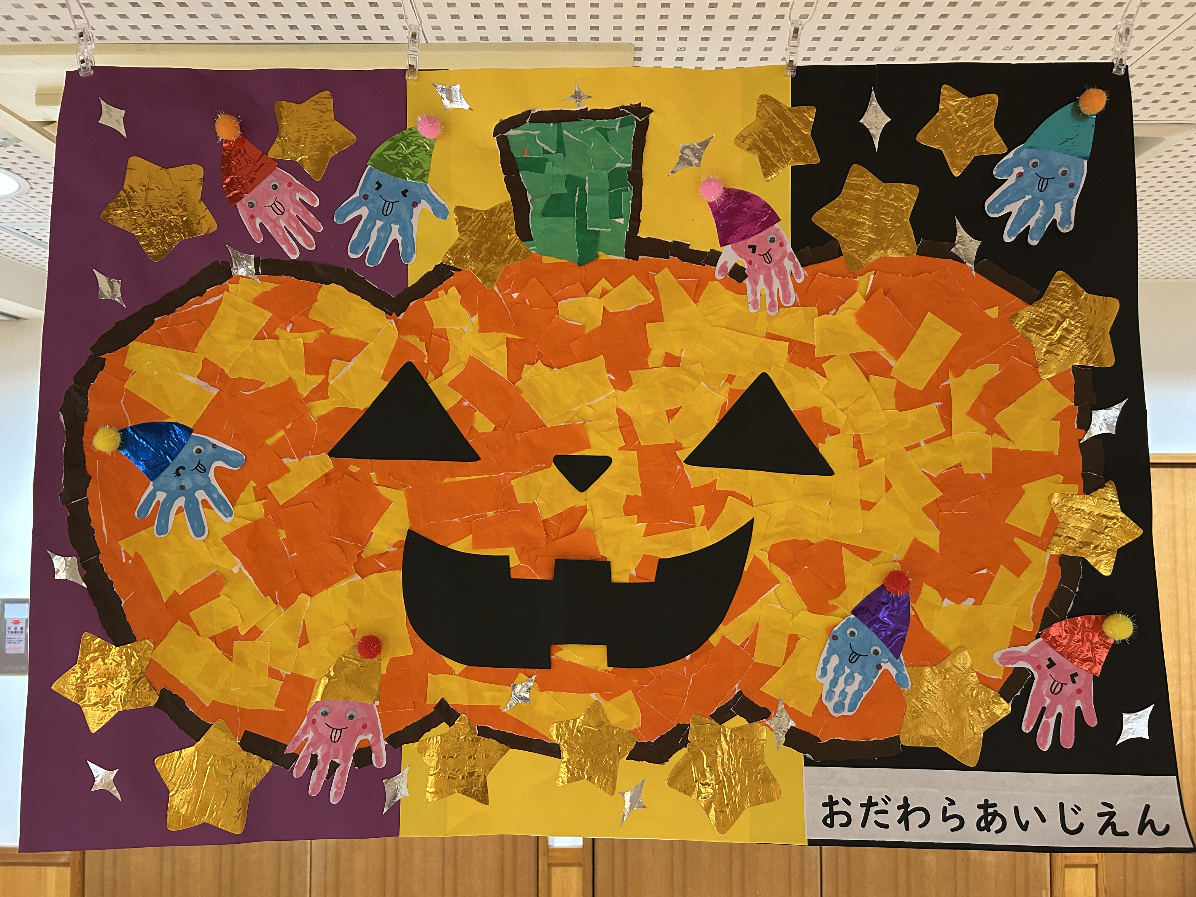 ハルネ小田原　ハロウィン展示
