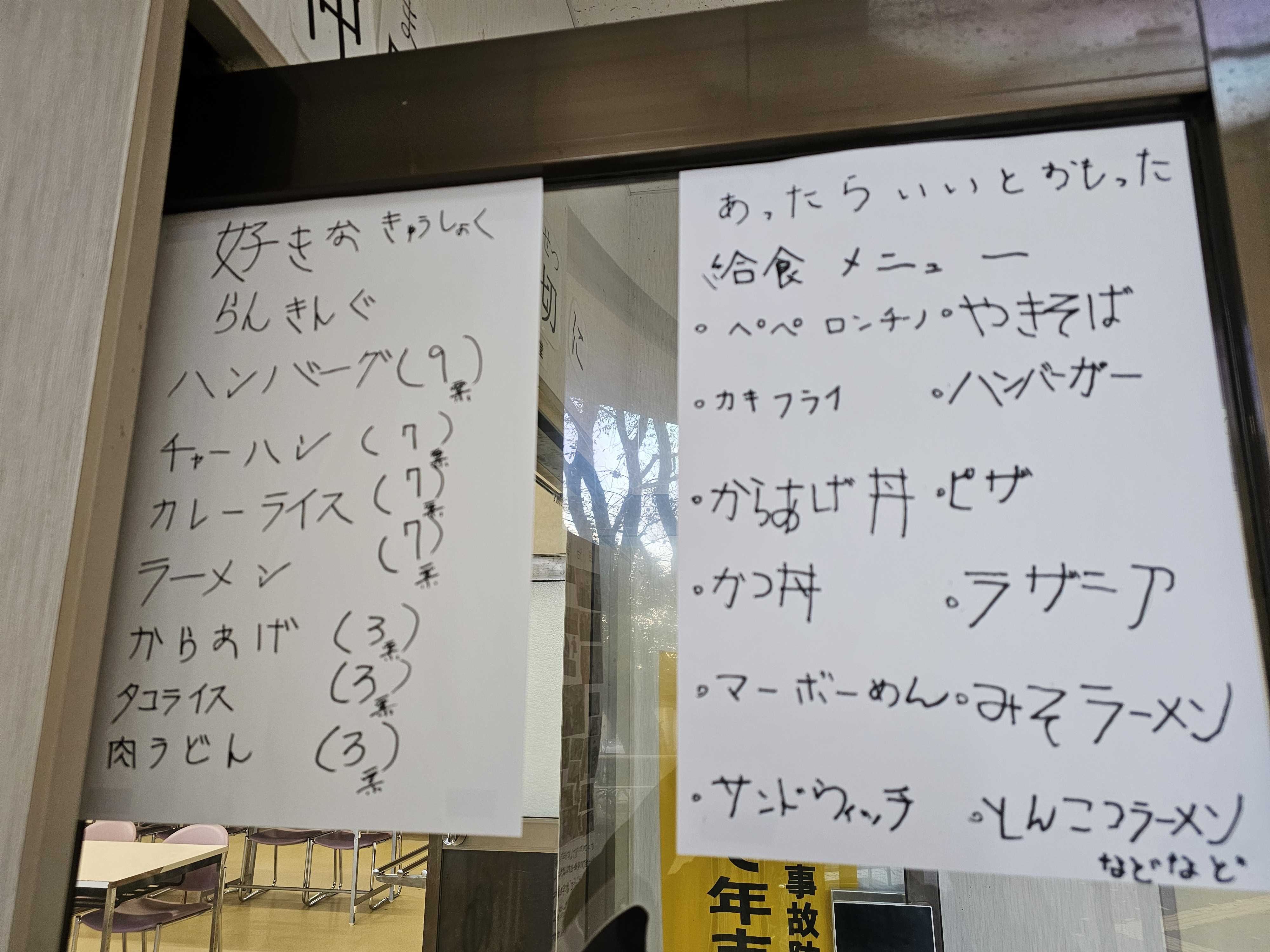 本日の給食　#11-1