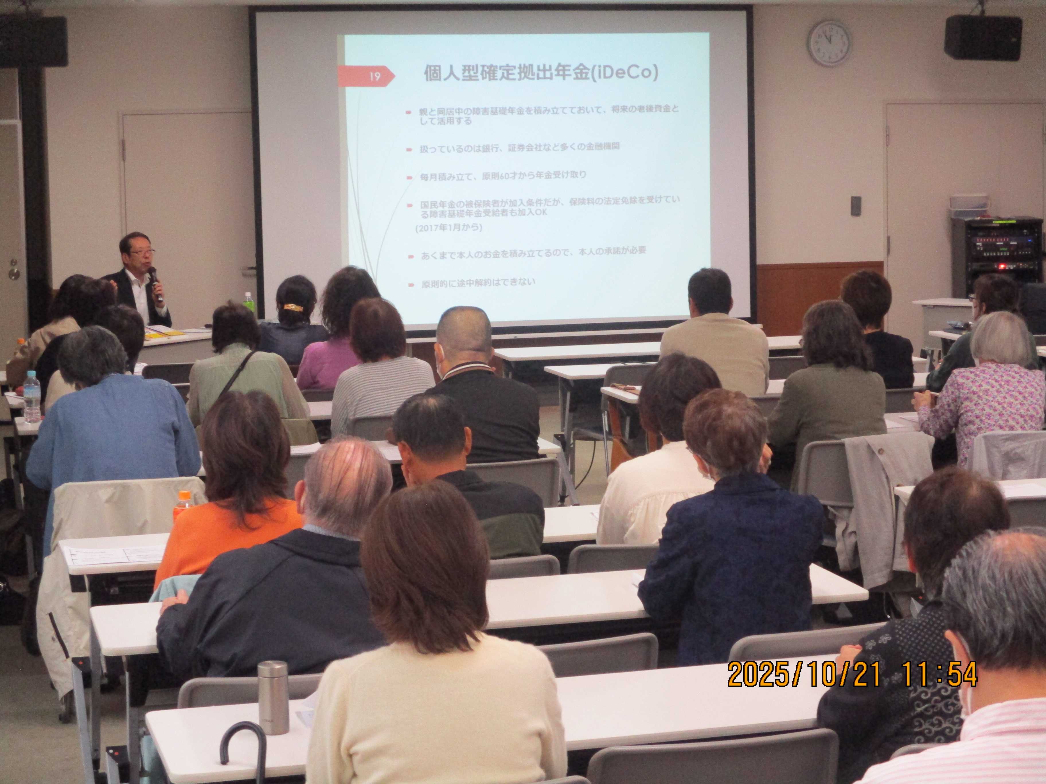 ほうあん会主催　親なきあと研修会　講師　渡部伸様