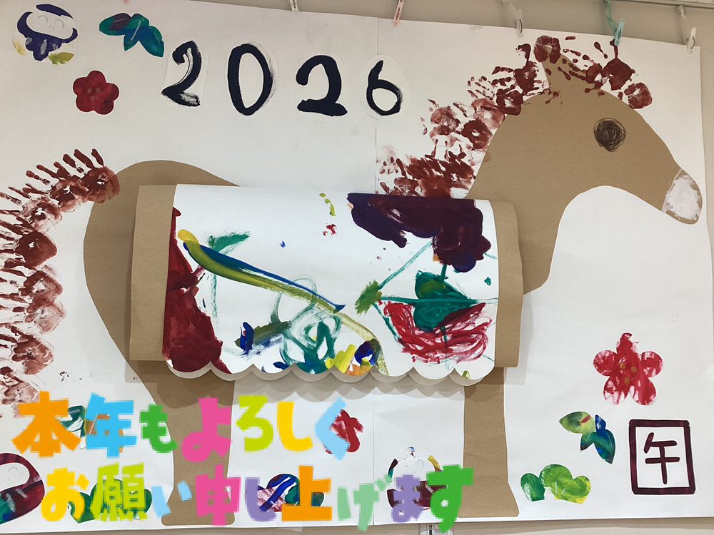 あけましておめでとうございます！！