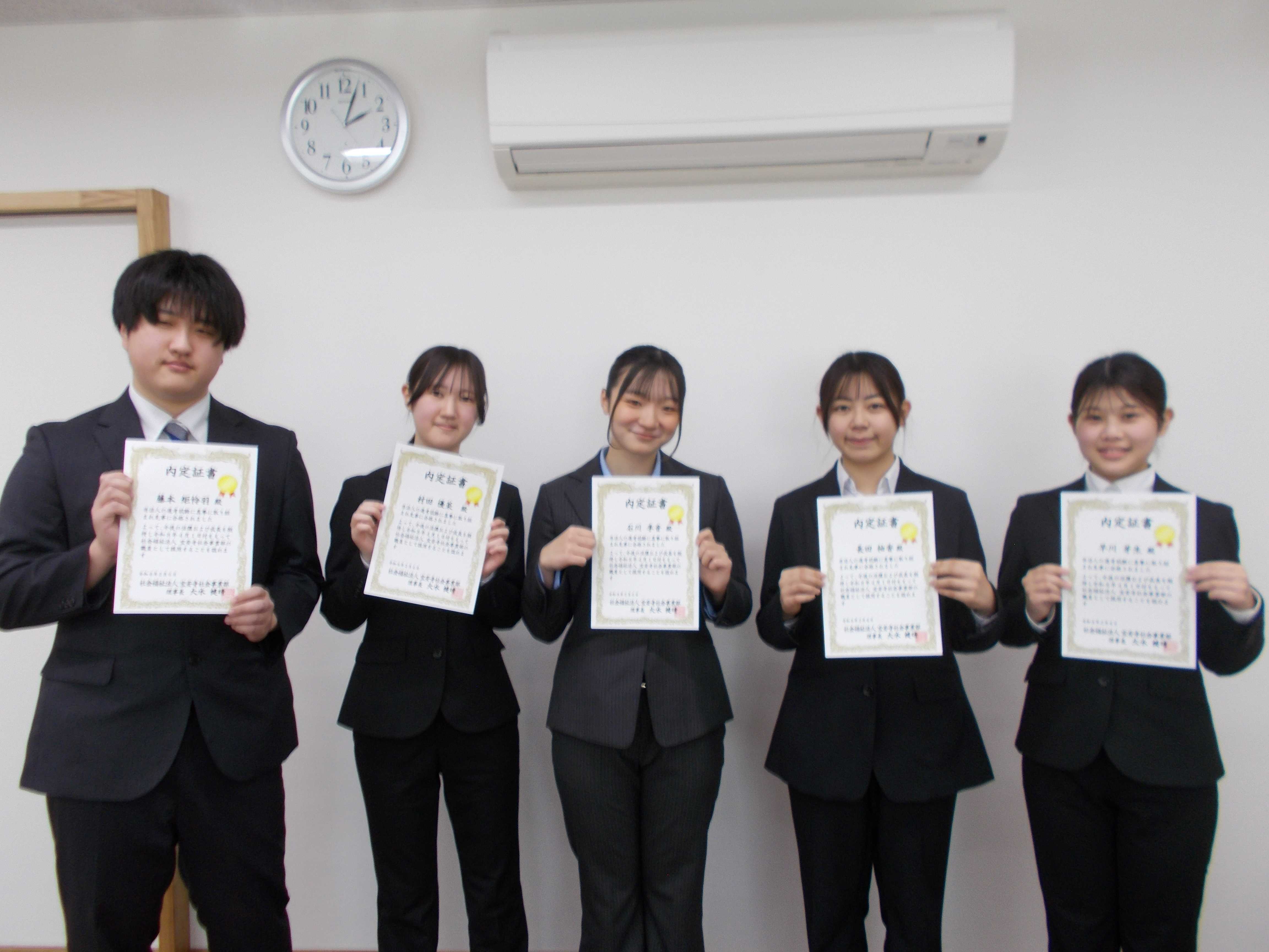 令和8年度　社会福祉法人　宝安寺社会事業部　内定式