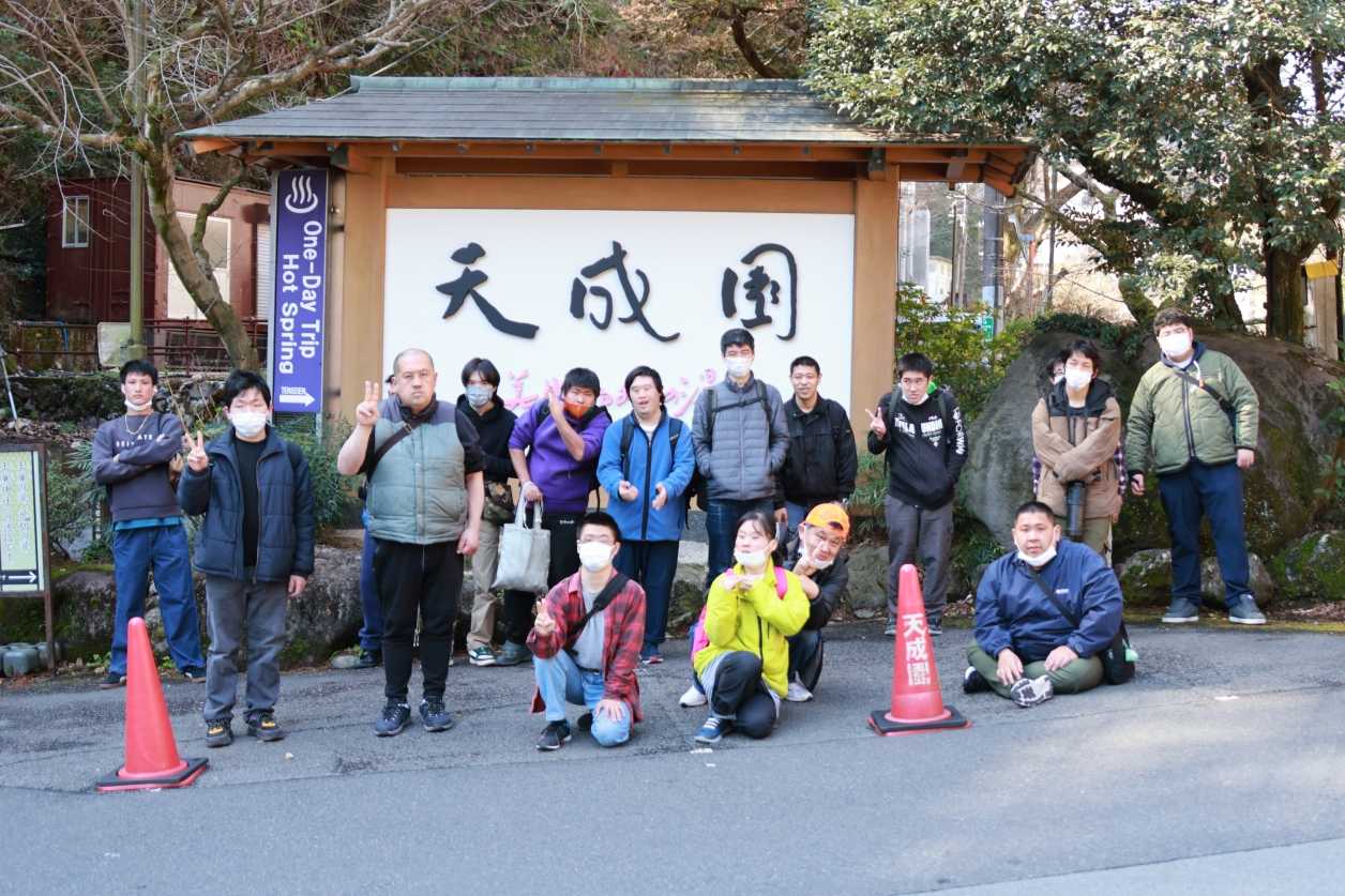 慰労会　in　箱根天成園